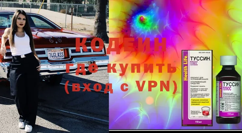 МЕГА ТОР  Боготол  Codein Purple Drank 